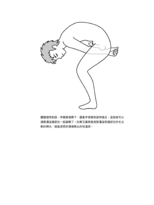 [由良橋勢] 男の自慰・オナニー完全マニュアル イラスト版……おなプレ｜自慰攻略：圖解男性手淫．菊花遊戲完全指南_188