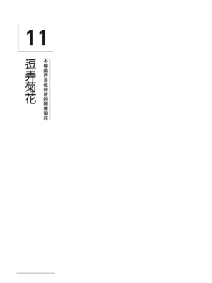 [由良橋勢] 男の自慰・オナニー完全マニュアル イラスト版……おなプレ｜自慰攻略：圖解男性手淫．菊花遊戲完全指南_072
