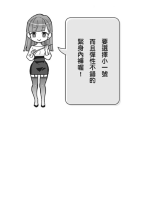 [由良橋勢] 男の自慰・オナニー完全マニュアル イラスト版……おなプレ｜自慰攻略：圖解男性手淫．菊花遊戲完全指南_143