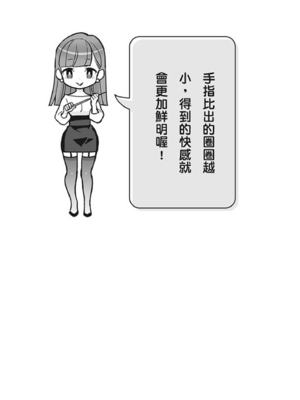 [由良橋勢] 男の自慰・オナニー完全マニュアル イラスト版……おなプレ｜自慰攻略：圖解男性手淫．菊花遊戲完全指南_033