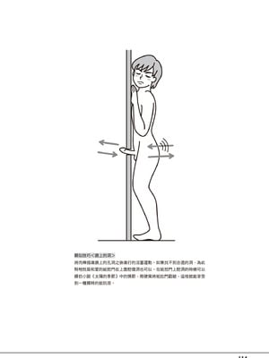 [由良橋勢] 男の自慰・オナニー完全マニュアル イラスト版……おなプレ｜自慰攻略：圖解男性手淫．菊花遊戲完全指南_194