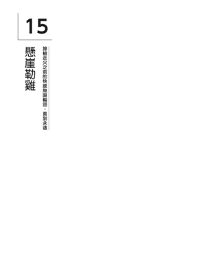 [由良橋勢] 男の自慰・オナニー完全マニュアル イラスト版……おなプレ｜自慰攻略：圖解男性手淫．菊花遊戲完全指南_095