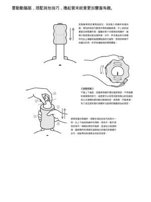 [由良橋勢] 男の自慰・オナニー完全マニュアル イラスト版……おなプレ｜自慰攻略：圖解男性手淫．菊花遊戲完全指南_111