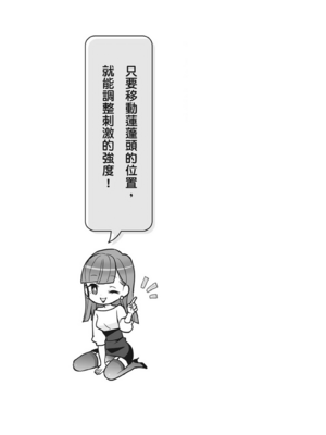 [由良橋勢] 男の自慰・オナニー完全マニュアル イラスト版……おなプレ｜自慰攻略：圖解男性手淫．菊花遊戲完全指南_129
