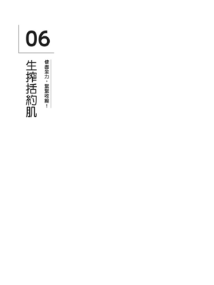 [由良橋勢] 男の自慰・オナニー完全マニュアル イラスト版……おなプレ｜自慰攻略：圖解男性手淫．菊花遊戲完全指南_226