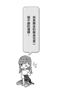 [由良橋勢] 男の自慰・オナニー完全マニュアル イラスト版……おなプレ｜自慰攻略：圖解男性手淫．菊花遊戲完全指南_182