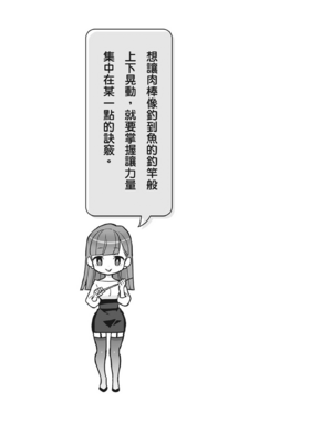 [由良橋勢] 男の自慰・オナニー完全マニュアル イラスト版……おなプレ｜自慰攻略：圖解男性手淫．菊花遊戲完全指南_231