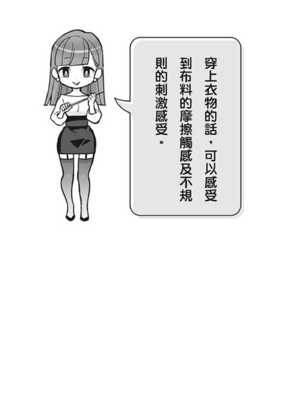 [由良橋勢] 男の自慰・オナニー完全マニュアル イラスト版……おなプレ｜自慰攻略：圖解男性手淫．菊花遊戲完全指南_174