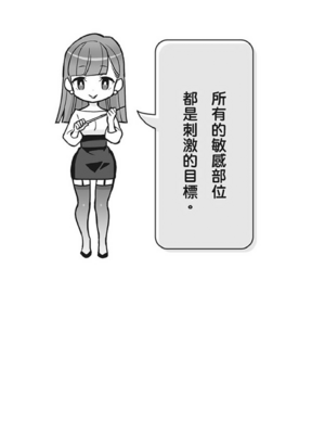 [由良橋勢] 男の自慰・オナニー完全マニュアル イラスト版……おなプレ｜自慰攻略：圖解男性手淫．菊花遊戲完全指南_115