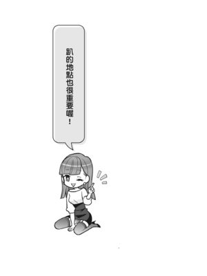 [由良橋勢] 男の自慰・オナニー完全マニュアル イラスト版……おなプレ｜自慰攻略：圖解男性手淫．菊花遊戲完全指南_169