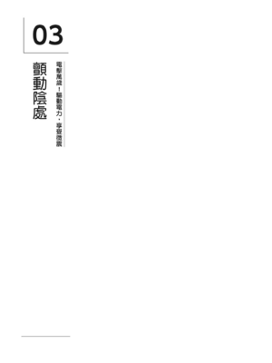 [由良橋勢] 男の自慰・オナニー完全マニュアル イラスト版……おなプレ｜自慰攻略：圖解男性手淫．菊花遊戲完全指南_119