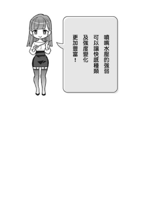 [由良橋勢] 男の自慰・オナニー完全マニュアル イラスト版……おなプレ｜自慰攻略：圖解男性手淫．菊花遊戲完全指南_132