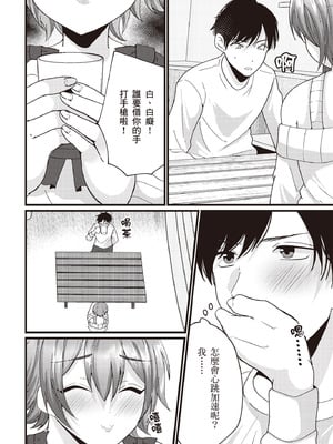 [由良橋勢] 男の自慰・オナニー完全マニュアル イラスト版……おなプレ｜自慰攻略：圖解男性手淫．菊花遊戲完全指南_009