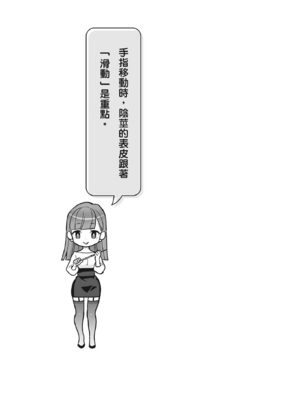 [由良橋勢] 男の自慰・オナニー完全マニュアル イラスト版……おなプレ｜自慰攻略：圖解男性手淫．菊花遊戲完全指南_019