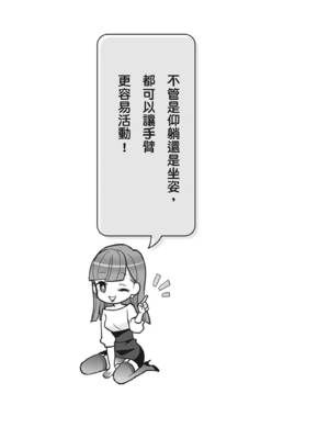 [由良橋勢] 男の自慰・オナニー完全マニュアル イラスト版……おなプレ｜自慰攻略：圖解男性手淫．菊花遊戲完全指南_213