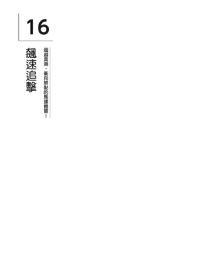 [由良橋勢] 男の自慰・オナニー完全マニュアル イラスト版……おなプレ｜自慰攻略：圖解男性手淫．菊花遊戲完全指南_101