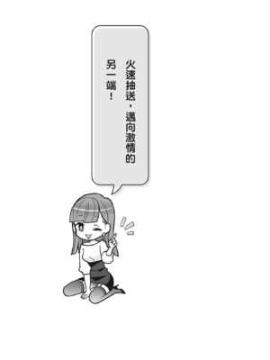 [由良橋勢] 男の自慰・オナニー完全マニュアル イラスト版……おなプレ｜自慰攻略：圖解男性手淫．菊花遊戲完全指南_105