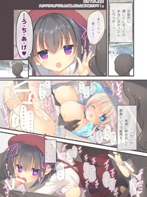 [seventh zest (六ツ野へきさ)] えちすき総集編2 [DL版]_104