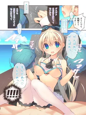 [seventh zest (六ツ野へきさ)] えちすき総集編2 [DL版]_047