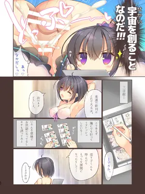 [seventh zest (六ツ野へきさ)] えちすき総集編2 [DL版]_063