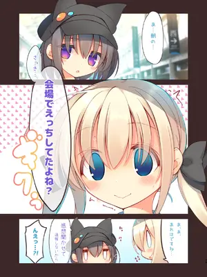 [seventh zest (六ツ野へきさ)] えちすき総集編2 [DL版]_030