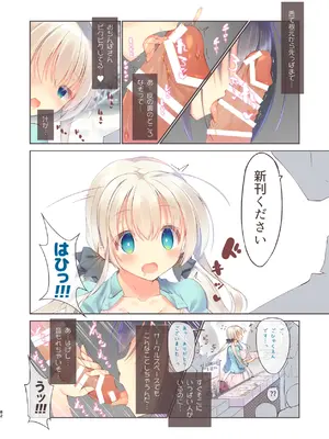 [seventh zest (六ツ野へきさ)] えちすき総集編2 [DL版]_083