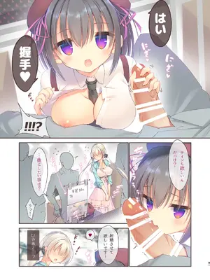 [seventh zest (六ツ野へきさ)] えちすき総集編2 [DL版]_082