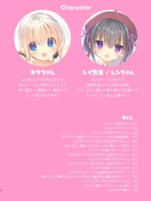 [seventh zest (六ツ野へきさ)] えちすき総集編2 [DL版]_005