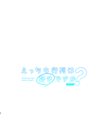 [seventh zest (六ツ野へきさ)] えちすき総集編2 [DL版]_031