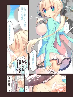 [seventh zest (六ツ野へきさ)] えちすき総集編2 [DL版]_013