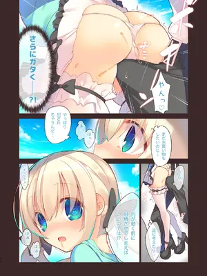 [seventh zest (六ツ野へきさ)] えちすき総集編2 [DL版]_015