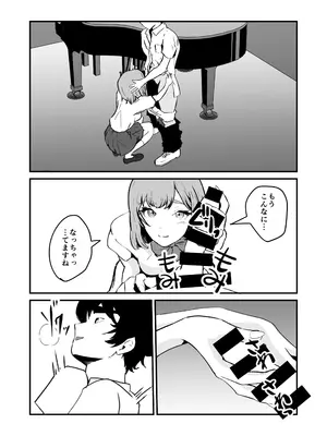 [三色パン工房] NTRれた幼なじみの距離感がおかしな件_21