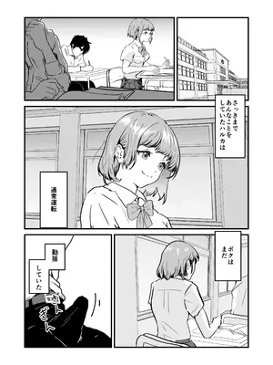 [三色パン工房] NTRれた幼なじみの距離感がおかしな件_72