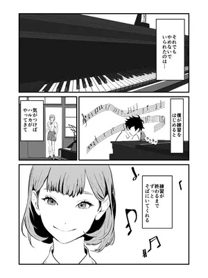 [三色パン工房] NTRれた幼なじみの距離感がおかしな件_17