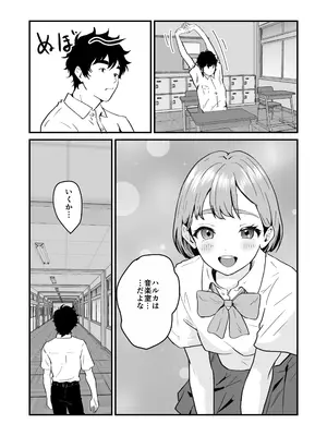 [三色パン工房] NTRれた幼なじみの距離感がおかしな件_14