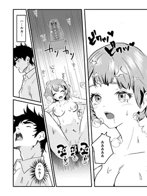 [三色パン工房] NTRれた幼なじみの距離感がおかしな件_66