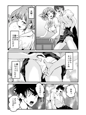 [三色パン工房] NTRれた幼なじみの距離感がおかしな件_28