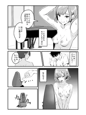 [三色パン工房] NTRれた幼なじみの距離感がおかしな件_53