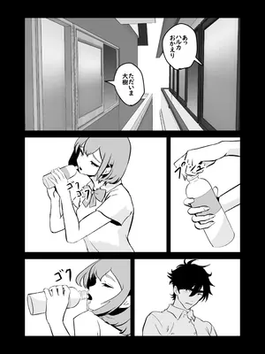 [三色パン工房] NTRれた幼なじみの距離感がおかしな件_33