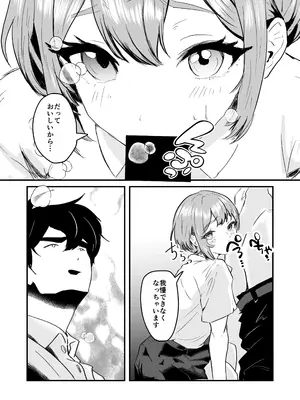 [三色パン工房] NTRれた幼なじみの距離感がおかしな件_24