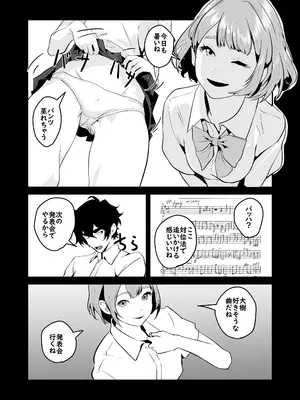 [三色パン工房] NTRれた幼なじみの距離感がおかしな件_34