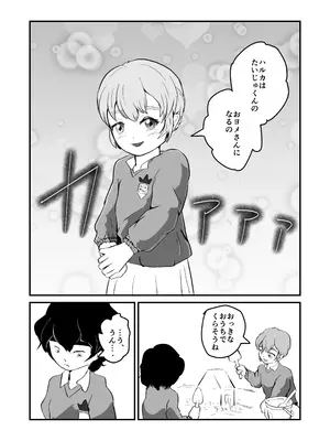 [三色パン工房] NTRれた幼なじみの距離感がおかしな件_07