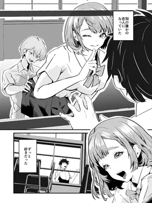 [三色パン工房] NTRれた幼なじみの距離感がおかしな件_26