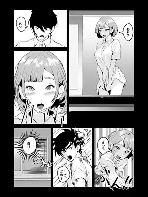 [三色パン工房] NTRれた幼なじみの距離感がおかしな件_35
