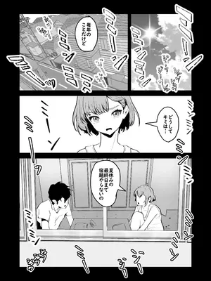 [三色パン工房] NTRれた幼なじみの距離感がおかしな件_48