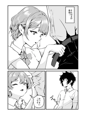 [三色パン工房] NTRれた幼なじみの距離感がおかしな件_20