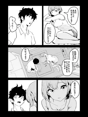 [三色パン工房] NTRれた幼なじみの距離感がおかしな件_49