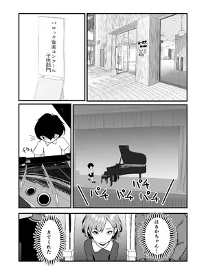 [三色パン工房] NTRれた幼なじみの距離感がおかしな件_03