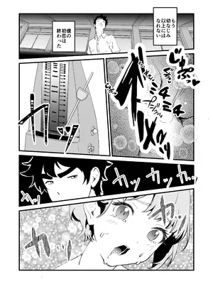 [三色パン工房] NTRれた幼なじみの距離感がおかしな件_56