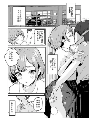 [三色パン工房] NTRれた幼なじみの距離感がおかしな件_19